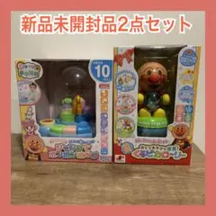 【新品未開封品】アンパンマン　知育玩具　おもちゃ2点まとめ売り 育脳　廃盤品
