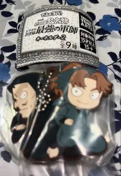 でふぉラバー！劇場版忍たま乱太郎　最強の軍師キーホルダー2 ⭐️山田伝蔵＆利吉