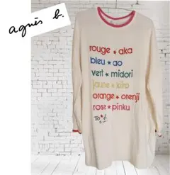 to☆b agnes b. アニエスベー ロング ニット ワンピース ホワイト