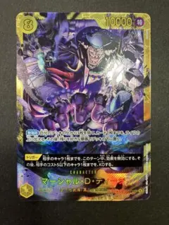 マーシャル・D・ティーチ sec シークレット ① - メルカリ
