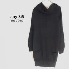 エニィスィス◉ニット セーター M ネイビー チュニック オフタートルネック