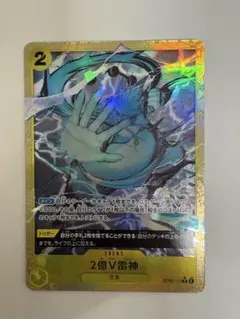 ワンピースカードゲーム 2億V雷神 OP05-115のサムネイル