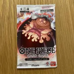 ワンピースカード　プロモーションパックVol.8　未開封