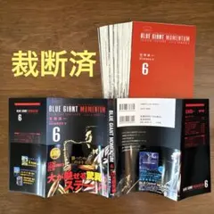 2025年最新】ブルージャイアントモメンタムの人気アイテム - メルカリ