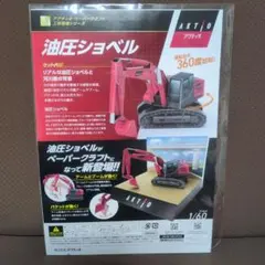 Item thumbnail for item dbbfc7fc-9543-4cde-8d18-4a14d6b5eadc