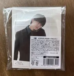 ハピチャンくじ　M!LK D賞　佐野勇斗 メモスタンド&カードセット