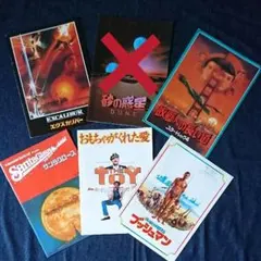 映画パンフレット 1980年代洋画 5冊セット