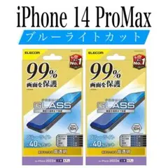 【新品】エレコム★iPhone 14 ProMax★ガラスフィルム②L2