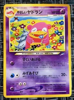 2026年最新】やさしいヤドランの人気アイテム - メルカリ