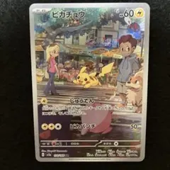 2026年最新】ピカチュウ arの人気アイテム - メルカリ