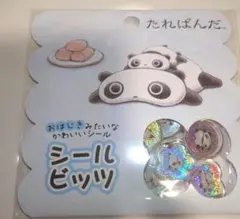 【正規品】たれぱんだ シールビッツ おはじき風シール