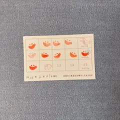 アニカフェ スタンプカード