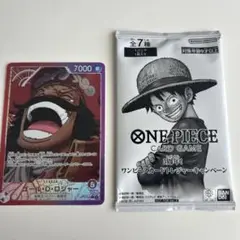ONE PIECE カードゲーム ロジャー