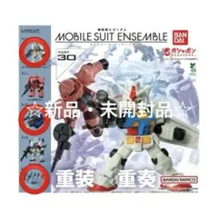 ☆新品☆モビルスーツアンサンブル30 ガンダム ・Gファイター・MS武器セット②