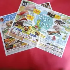 はま寿司　ガスト　クーポン 割引券 匿名配送のサムネイル