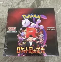 ロケット団の栄光BOX シュリンク付き