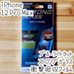 iPhone 12 Pro Max 強化ガラスフィルム ブルーライトカット