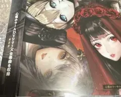 心霊ホラーサウンド全集 CD 死印 死噛 NG エクスペリエンス 新品未開封