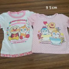 アンパンマン ドキンちゃん Tシャツ 2枚セット 95cm
