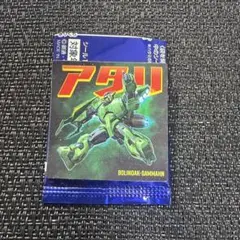 ⭐︎機動戦士ガンダムポテコ２弾　アタリシール シリアル未使用！！希少！