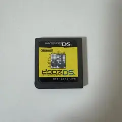 ピクロスDS