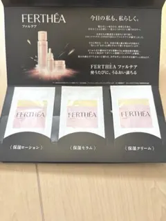 ファルテア スキンケア サンプル