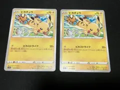 2025年最新】パラダイムトリガー ピカチュウの人気アイテム