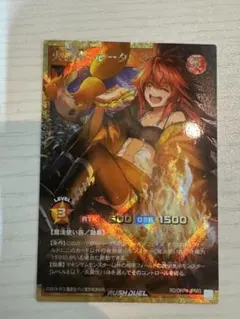 遊戯王 ラッシュデュエル 火霊使いヒータ フルオーバーラッシュ レア