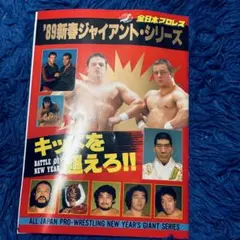 テリー・ファンク 感動の名勝負BEST50 ゴング 増刊号 プロレス写真画報