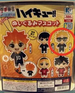 ハイキュー!! ぬいぐるみマスコット【月島】