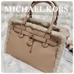 マリ様　マイケルコース ハミルトン シアリング スモールサッチェル