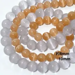 bp172/人工石◇キャッツアイ　約8mm 10mm 2連