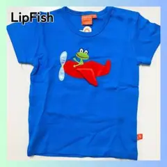 新品　リップフィッシュ Tシャツ 子供服　キッズ 100cm ブルー 蛙　飛行機