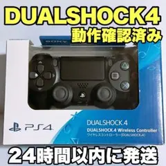 PS4 プレステ4 純正コントローラー DUALSHOCK4 ZCT2J