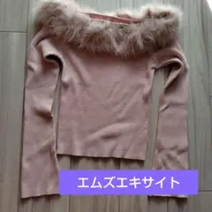 エムズエキサイト　ファー付きリブニット