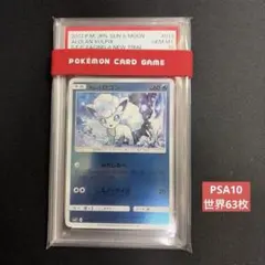 ポケモンカード】超貴重！絶版 2005年 オタチ 008/016 PSA10 - メルカリ
