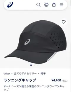 アシックス asics ランニングサンキャップ XXC202 01 Mサイズ - メルカリ