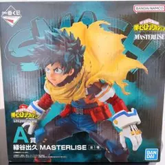 一番くじ 僕のヒーローアカデミア Let you down 緑谷 フィギュア