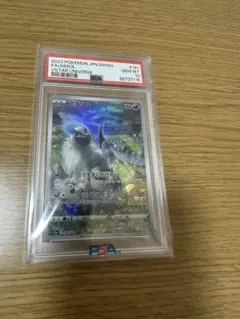 2026年最新】アブソル ar psa10の人気アイテム - メルカリ