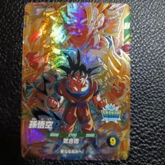 ドラゴンボールスーパーダイバーズ　孫悟空　SDV3-002 GDR