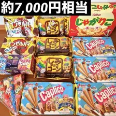 【神】子供が好きな詰め合わせ④カプリコ40本・じゃがりこ・しみチョコ・チョコパイのサムネイル