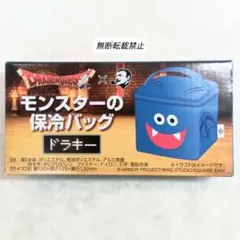 ドラゴンクエスト×BOSS ボス モンスターの保冷バッグ ドラキー