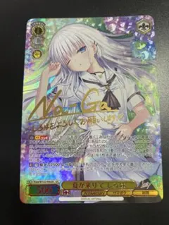 2026年最新】しろは 夏が来りての人気アイテム - メルカリ