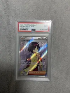 2026年最新】エリカの招待 psa9の人気アイテム - メルカリ