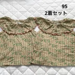 MARKEY'S フリルカラートップス 95 2着セット 双子