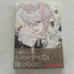 2025年最新】花秘めるメテオールの人気アイテム - メルカリ