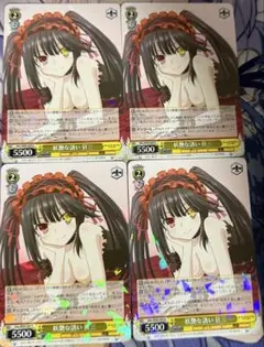 妖艶な誘い 狂三　4枚セット　ヴァイス　デート・ア・ライブ
