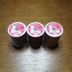 レオナ66 ミシン糸 3色セット