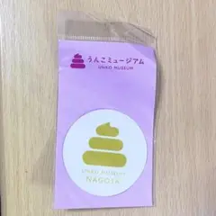 UNKO MUSEUM 名古屋 ステッカー