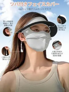 UVカットマスク グレー 接触冷感 ツバ付き 洗える フェイスカバー